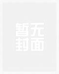 快穿：攻陷白月光